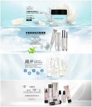 淘宝化妆品店铺轮播海报