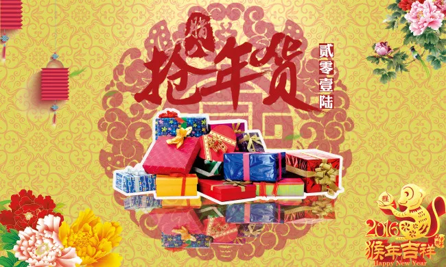 抢年货(5000X3000(DPI:300))psd模版下载