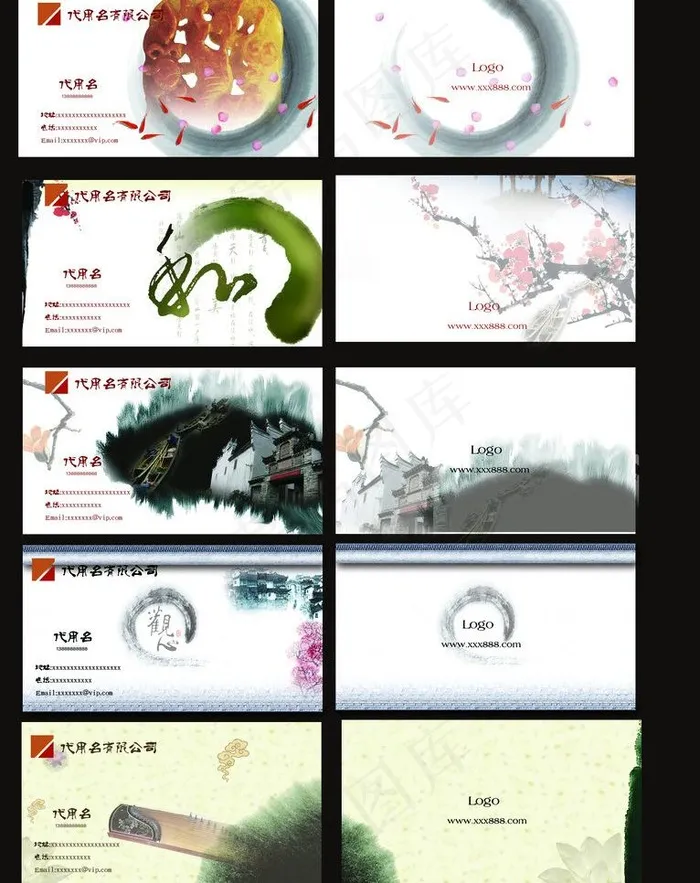 中国风名片图片(2480X3317(DPI:300))psd模版下载