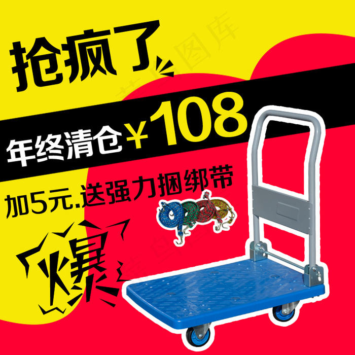 淘宝主图直通车图psd模版下载