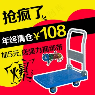 淘宝主图直通车图