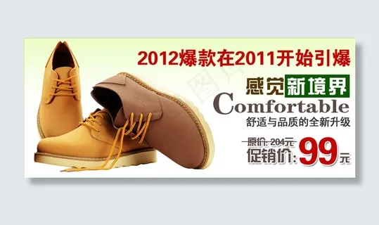 淘宝牛皮鞋海报