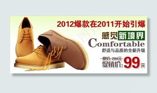 淘宝牛皮鞋海报
