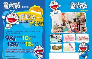 童鞋dm宣传单图片