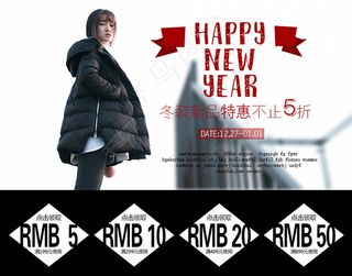 女装元旦促销海报详情页优惠券