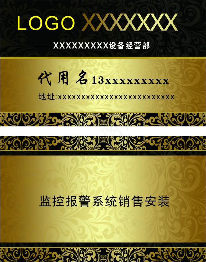 高档名片设计cdr矢量模版下载