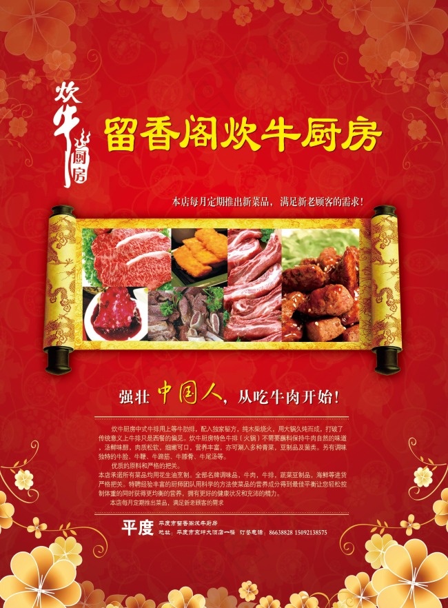 餐饮展示(2480X3366(DPI:300))psd模版下载