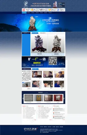 蓝色网页
