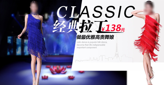 淘宝女装素材海报psd模版下载