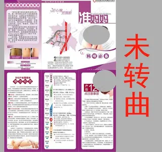 妇产科三折页图片