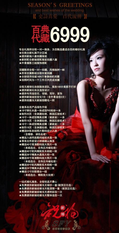 婚纱影楼价目册图片