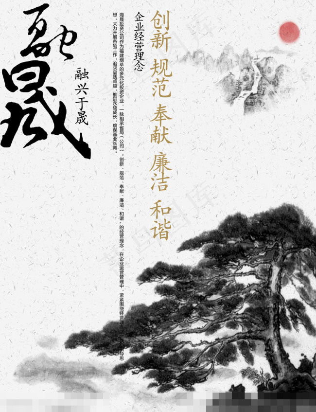 中国风画册psd模版下载