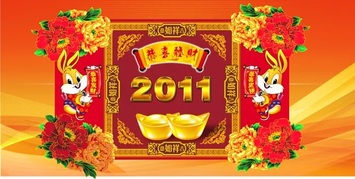 丰富的兔年得到的祝贺cdr矢量模版下载