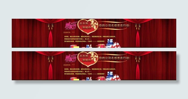 感恩节海报设计图片