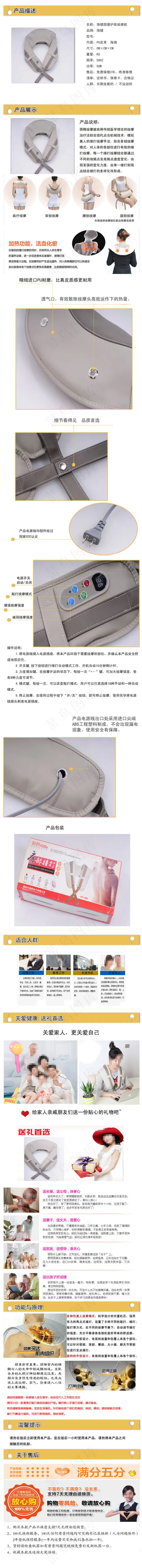淘宝颈部按摩器宝贝详情psd模版下载