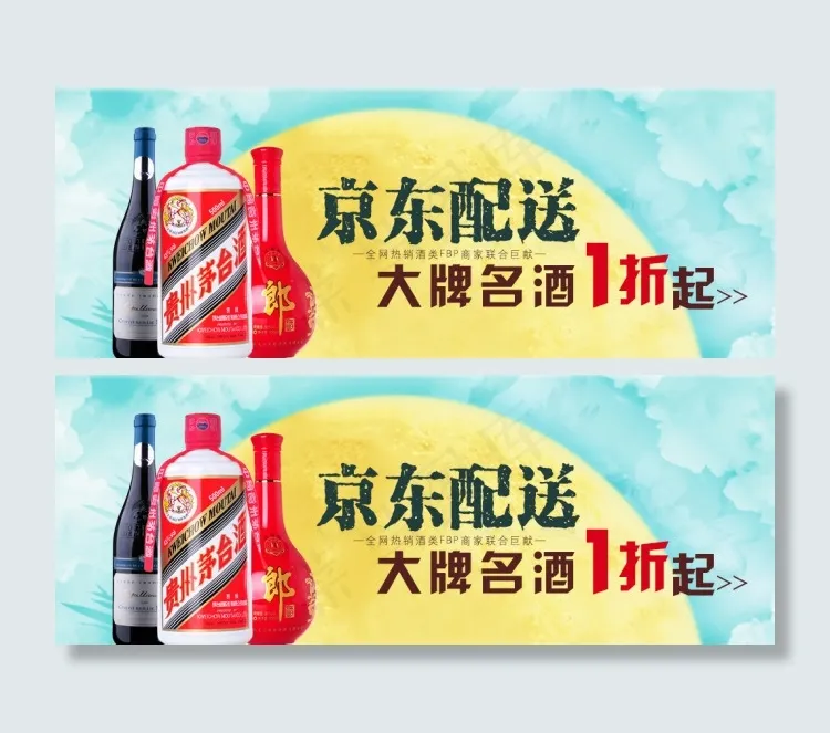 京东承接窗口psd模版下载