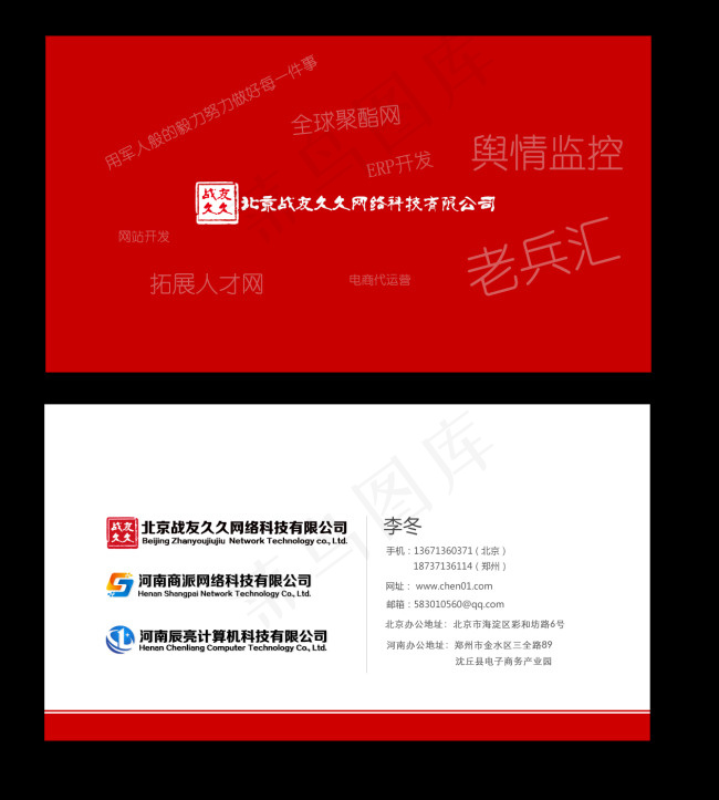 总经理名片设计图02psd模版下载