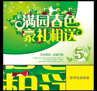 春天图片 春天图片