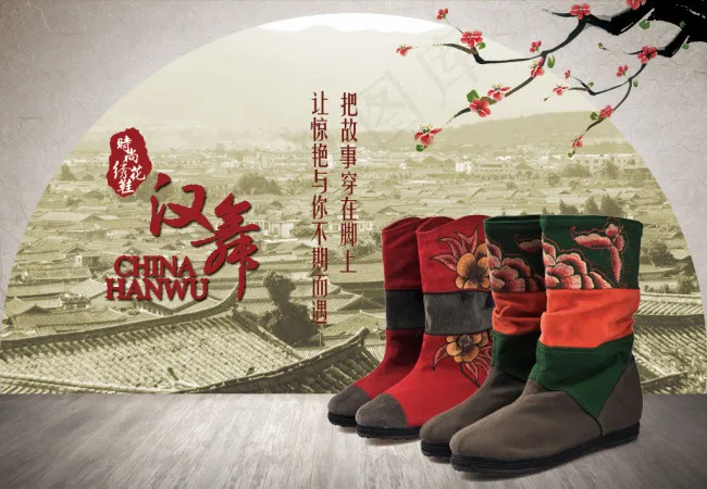 中国风 老北京 梅花 古典 绣花鞋...psd模版下载