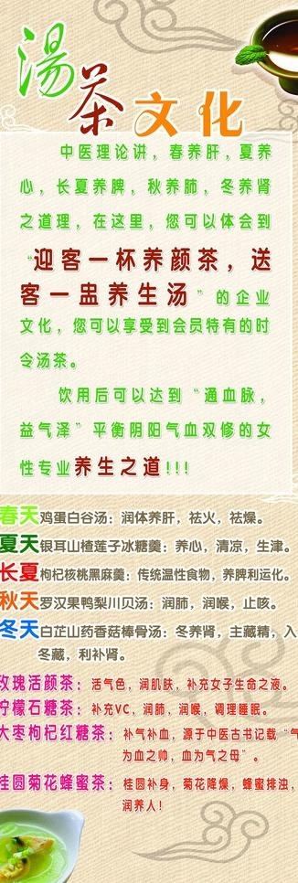 茶文化图片(1701X4535(DPI:72))psd模版下载