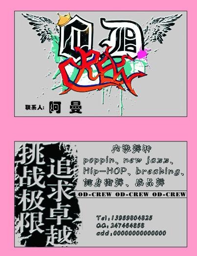 街舞图片