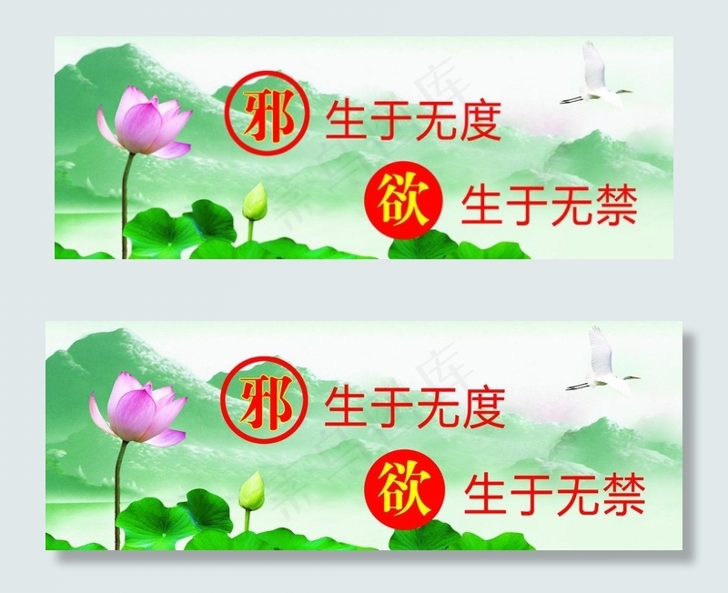 *标语图片(3402X1417(DPI:72))psd模版下载