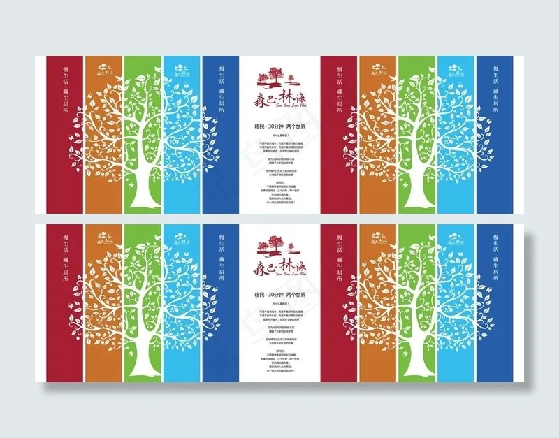 地产售楼部户外广告图片ai矢量模版下载