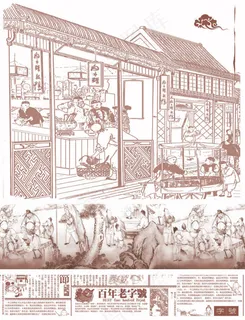 古代人物生活场景