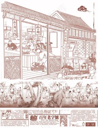 古代人物生活场景