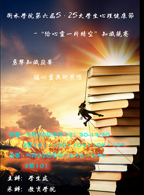 书籍攀登(2953X4134(DPI:300))psd模版下载