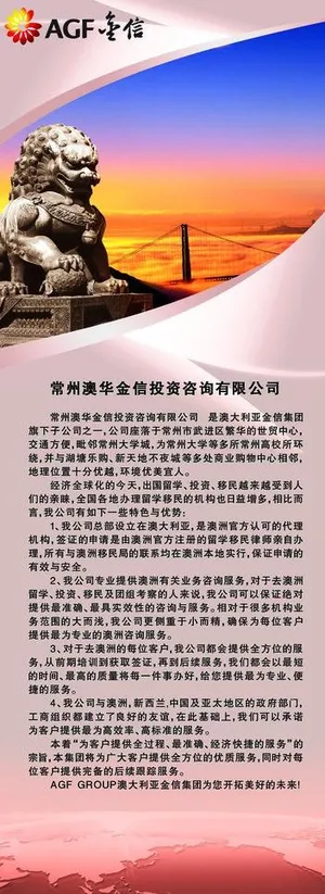 企业易拉宝图片