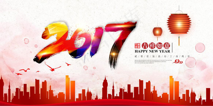 2017年新年海报(7000X3500(DPI:300))psd模版下载