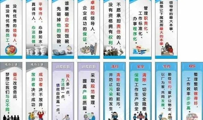 企业标语图片cdr矢量模版下载