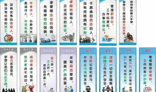 企业标语图片