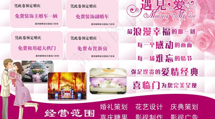 优惠券图片psd模版下载