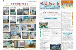 企业文化报刊图片