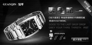 精品钻展PSD素材免费下载