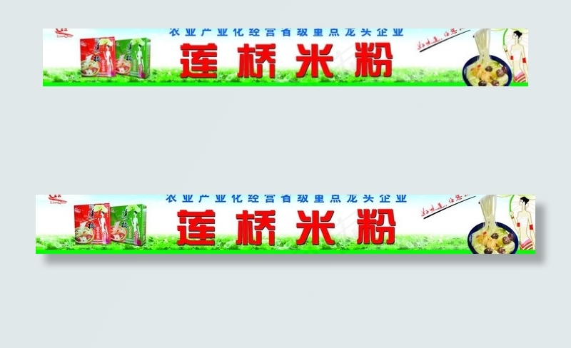 莲桥米粉图片