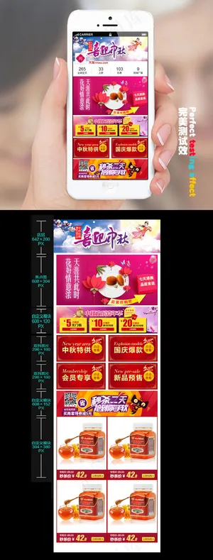 淘宝天猫中秋节手机端无线端首页