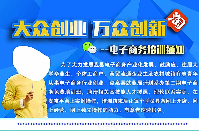 电子商务图片psd模版下载