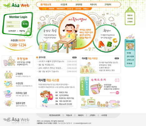 卡通儿童补习网站PSD模板下载