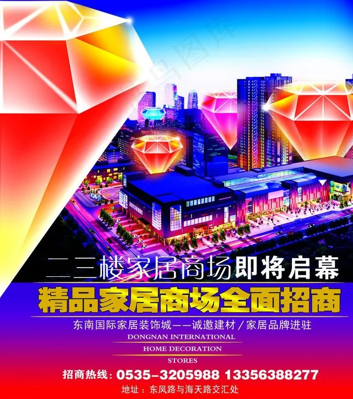 招商图片(3130X3744(DPI:300))psd模版下载