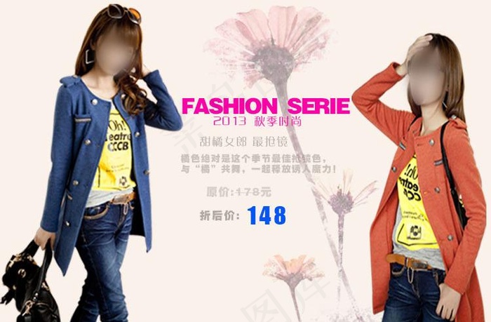 淘宝女装海报图片