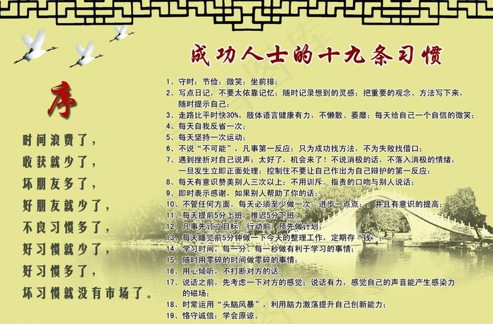 励志成功 版面图片psd模版下载