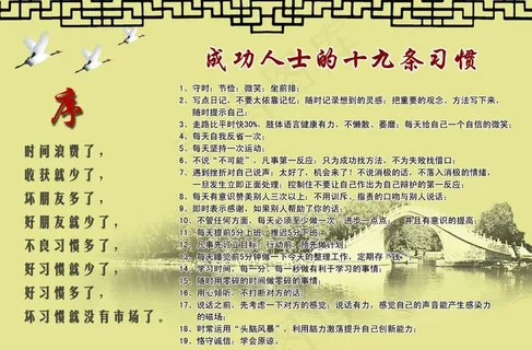 励志成功 版面图片 励志成功 版面图片