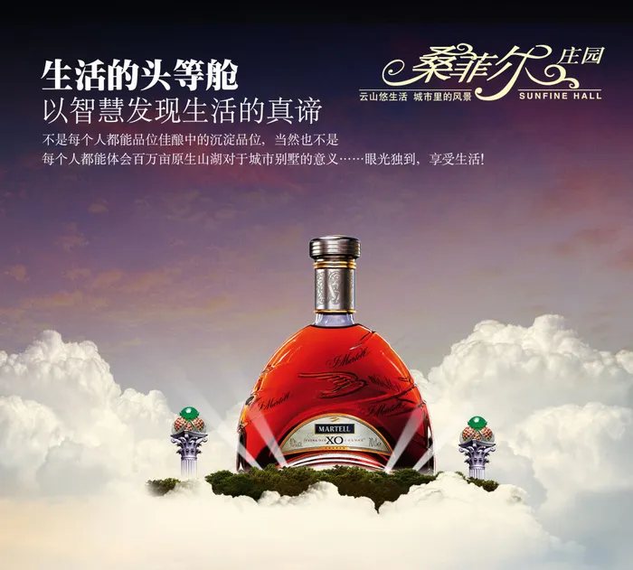马爹利XO洋酒广告设计PSD源(3508X3163(DPI:300))psd模版下载