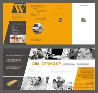 企业橙色四折页 企业橙色四折页