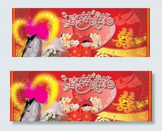 婚庆背景图片