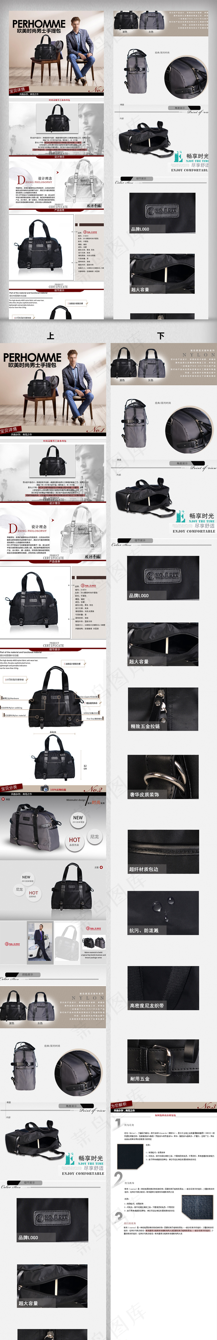 淘宝男士包包男装箱包详情页模板(750X11244(DPI:72))psd模版下载