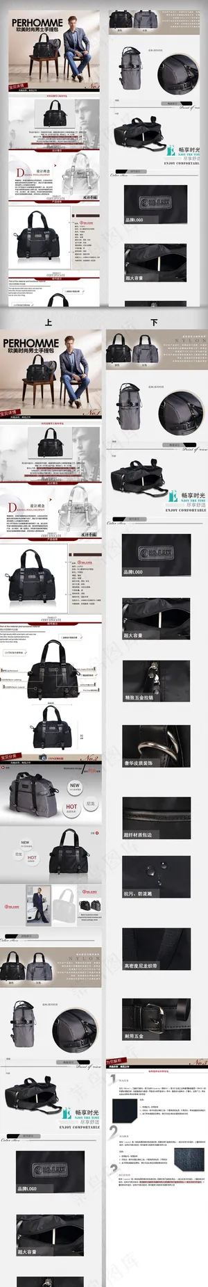 淘宝男士包包男装箱包详情页模板